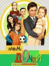 free game image for Daddy’s Daughters game pic for Daddy’s Daughters